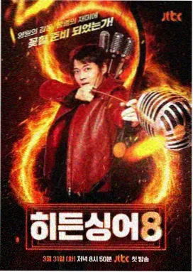 综艺节目口碑资讯配图